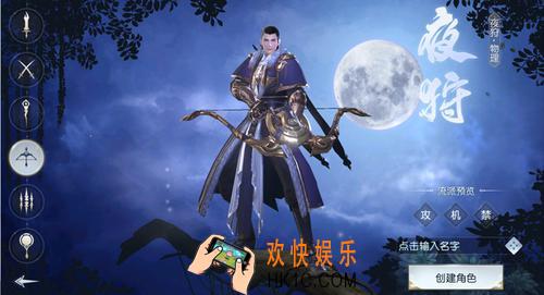 镇魔曲手游夜狩职业介绍_镇魔曲手游夜狩怎么样
