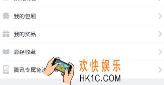腾讯体育怎么免流量_腾讯体育免流量方法介绍