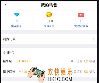 腾讯体育K币怎么获得_腾讯体育K币获得途径说明