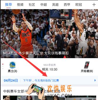 腾讯体育怎么看回放_腾讯体育回放功能位置介绍