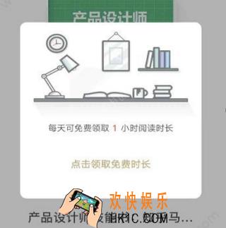 网易蜗牛读书是怎么收费的_网易蜗牛读书收费标准介绍