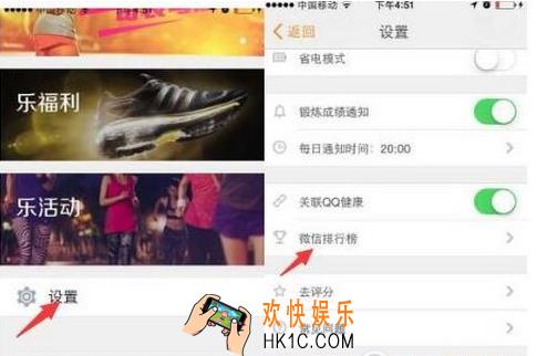 乐动力和微信运动不同步怎么办_乐动力和微信运动不同步原因浅析