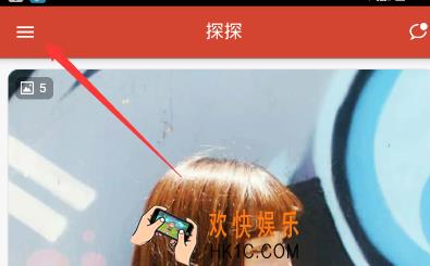 探探怎么改头像_探探改头像方法介绍