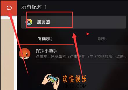 探探怎么发朋友圈_探探发朋友圈图解步骤教程