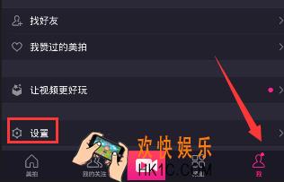 美拍水印怎么消除去掉_美拍消除水印方法图解