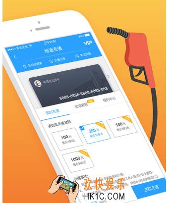车主无忧加油卡靠谱吗_车主无忧加油卡优惠介绍
