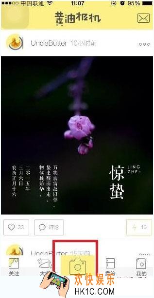 黄油相机怎么用_黄油相机用法介绍
