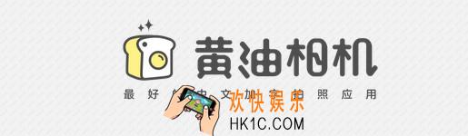 黄油相机为什么闪退_黄油相机闪退怎么办