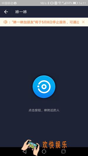 支付宝咻一咻怎么没了_支付宝咻一咻在哪里