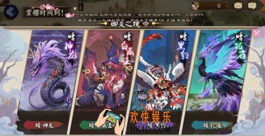 阴阳师御灵第三层打法介绍_阴阳师御灵第三层挂机攻略