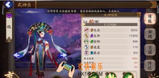 阴阳师鸩斗技阵容搭配_阴阳师鸩斗技攻略