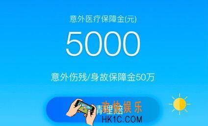 支付宝为共享单车送保险是真的吗_支付宝为共享单车上保险多少钱