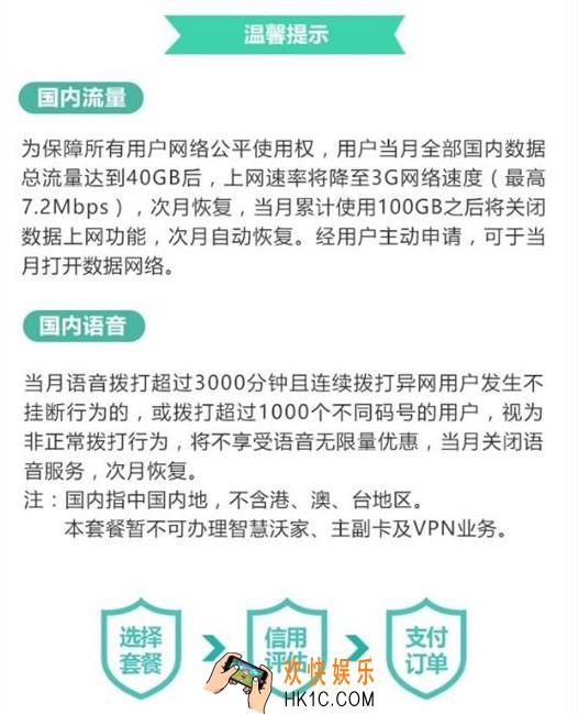 联通芝麻冰淇淋套餐怎么申请_联通芝麻冰淇淋申请地址是多少