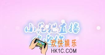 小花猫直播怎么看不了_小花猫直播打不开解决方法