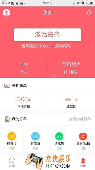 品质商城白条额度是多少_品质商城白条额度是什么