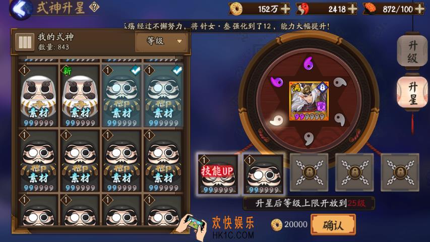 阴阳师道具使用技巧_阴阳师道具怎么用
