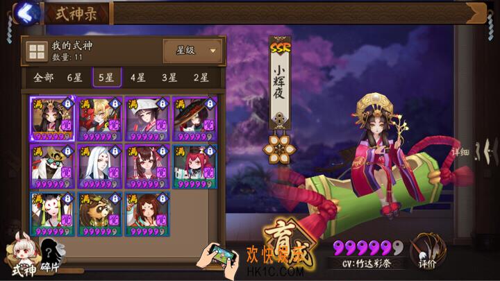 阴阳师六星式神升级攻略_阴阳师六星式神养成方案