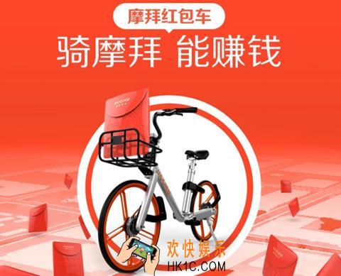 摩拜红包车怎么找_摩拜红包车攻略