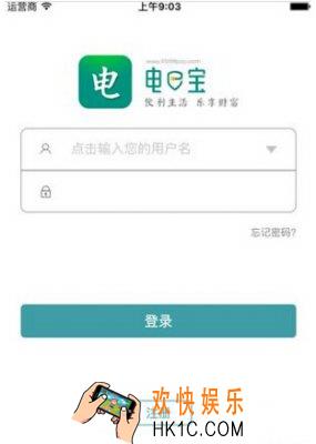 电e宝怎么交电费_电e宝缴费教程