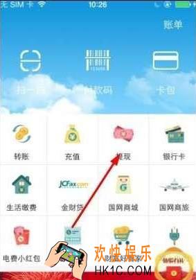 电e宝是什么_电e宝绑定银行卡教程