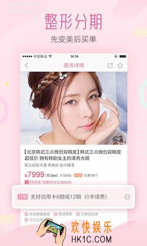 悦美app靠谱吗_悦美app详细介绍