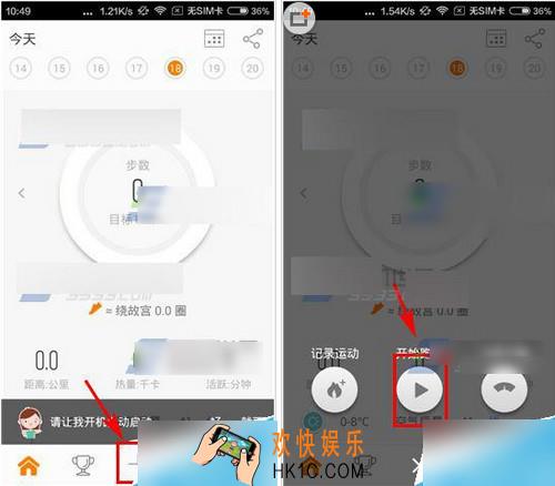 乐动力怎么用_乐动力使用方法教程