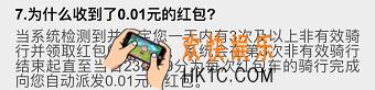 摩拜红包一分钱怎么回事_摩拜红包一分钱怎么恢复