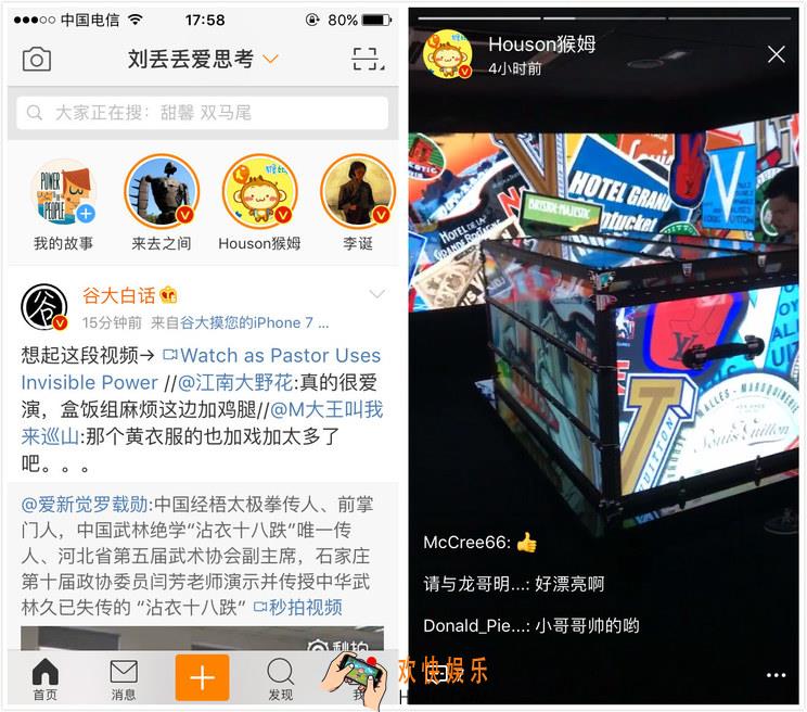 微博故事怎么发布_微博故事分享的三种方法