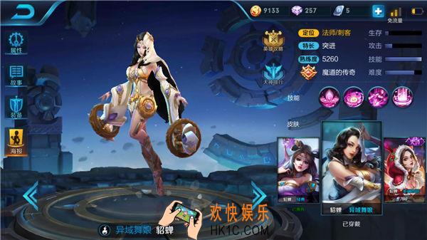 王者荣耀貂蝉怎么玩_王者荣耀貂蝉玩法攻略