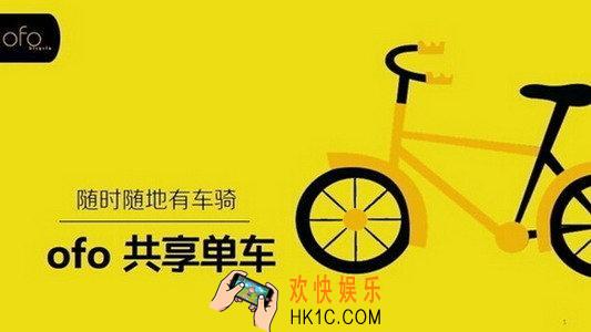 ofo微信怎么退押金_ofo微信退款步骤图文教程