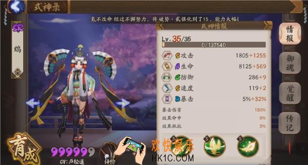 阴阳师鸩怎么样_阴阳师鸩的属性技能怎么样