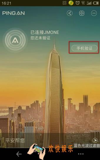 平安WIFI是什么_平安WIFI特色介绍和使用教程说明