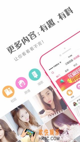 花椒直播怎么注册_花椒直播特点介绍