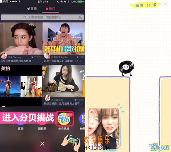 美拍分贝挑战怎么弄_美拍分贝挑战游戏介绍