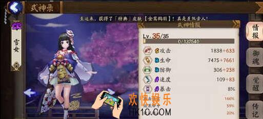 阴阳师般雪流怎么克制_阴阳师克制般雪流的阵容有哪些
