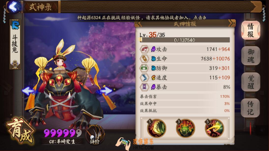 阴阳师双拉双推阵容推荐_阴阳师双拉双推打法介绍