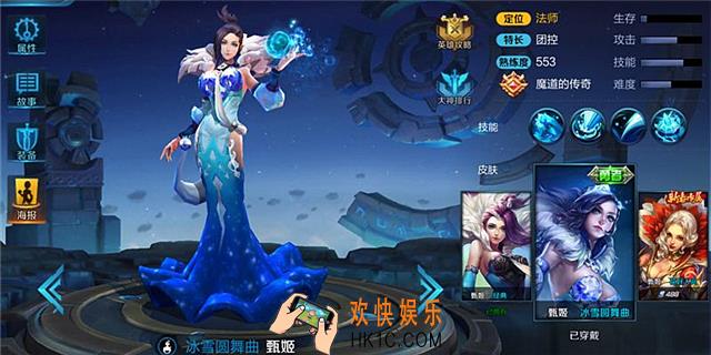 王者荣耀甄姬玩法介绍_王者荣耀甄姬排位攻略