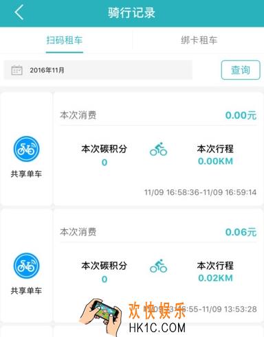 永安行怎么样授权芝麻信用_永安行授权芝麻信用免押金方法