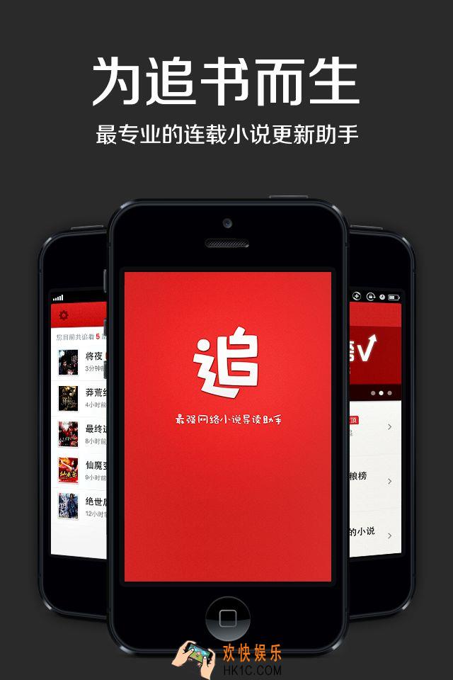 追书神器黑屏或者闪退怎么办_追书神器黑屏或者闪退解决方法