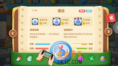 保卫萝卜3雷达炮塔怎么样_保卫萝卜3雷达炮塔属性介绍
