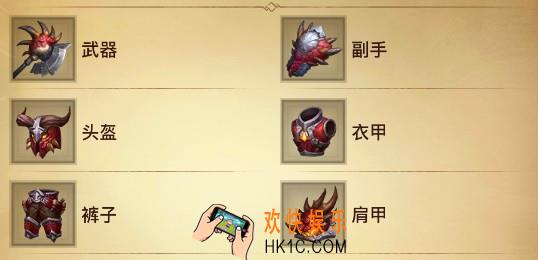 光明大陆装备怎么选_光明大陆装备选择攻略