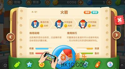 保卫萝卜3火箭炮塔怎么样_保卫萝卜3火箭炮塔属性介绍