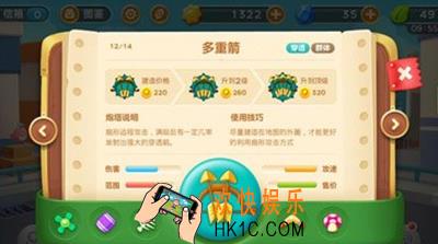 保卫萝卜3多重箭炮塔怎么用_保卫萝卜3多重箭炮塔属性介绍