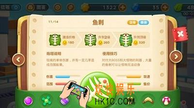 保卫萝卜3鱼刺炮塔使用技巧_保卫萝卜3鱼刺炮塔属性介绍