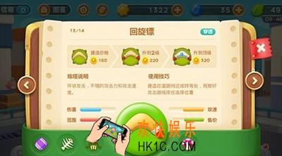 保卫萝卜3回旋镖炮塔使用技巧_保卫萝卜3回旋镖炮塔属性介绍