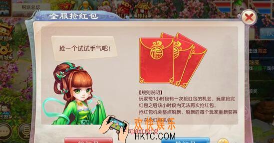 道王手游怎么抢红包赚钱_道王手游抢红包活动内容一览