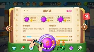 保卫萝卜3魔法球炮塔怎么用_保卫萝卜3魔法球炮塔属性介绍