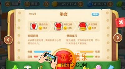 保卫萝卜3拳套炮塔怎么用_保卫萝卜3拳套炮塔属性介绍