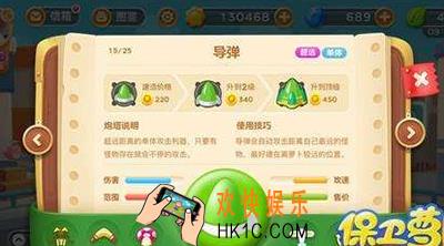 保卫萝卜3导弹炮塔怎么用_保卫萝卜3导弹炮塔属性介绍