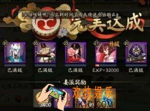 阴阳师式神委派怎么提高成功率_阴阳师式神委派成功率怎么计算